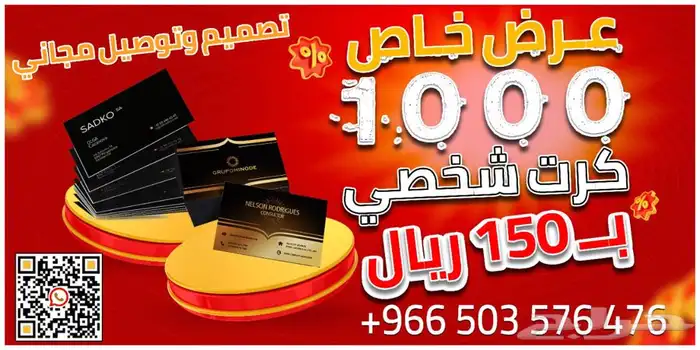 طباعه مطبعه كروت ستيكرات فواتير سندات شرايط ورق تغليف بنر 54