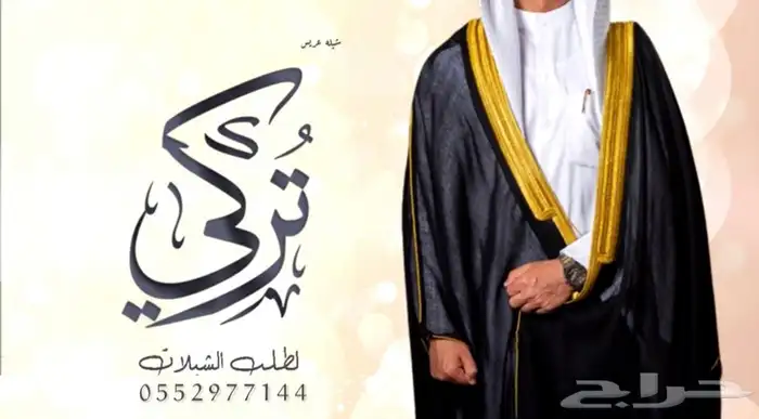 شيلات ام العريس ترحيب شيلات باسم العريس وان العريس 11