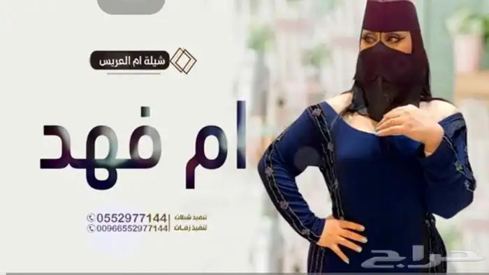 شيلات ام العريس ترحيب شيلات باسم العريس وان العريس 13