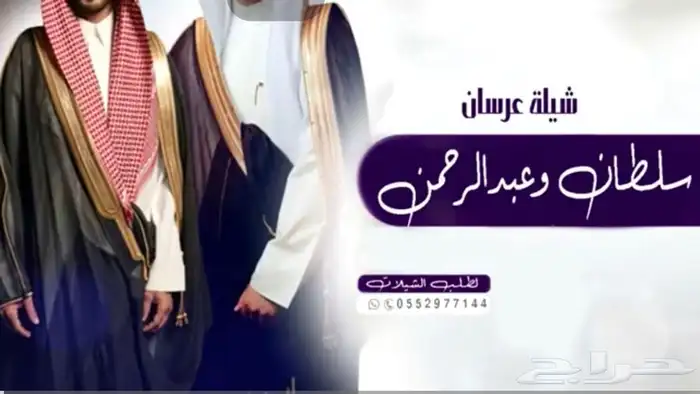 شيلات ام العريس ترحيب شيلات باسم العريس وان العريس 12