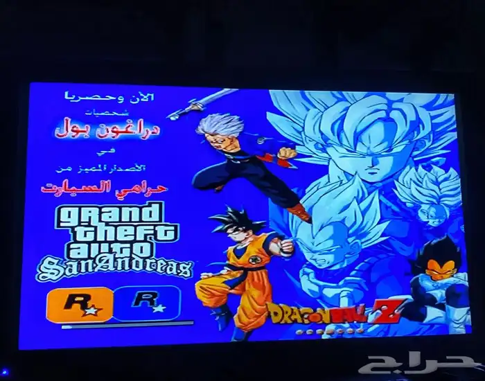 حرامي سيارات شخصية دراقنبول 2