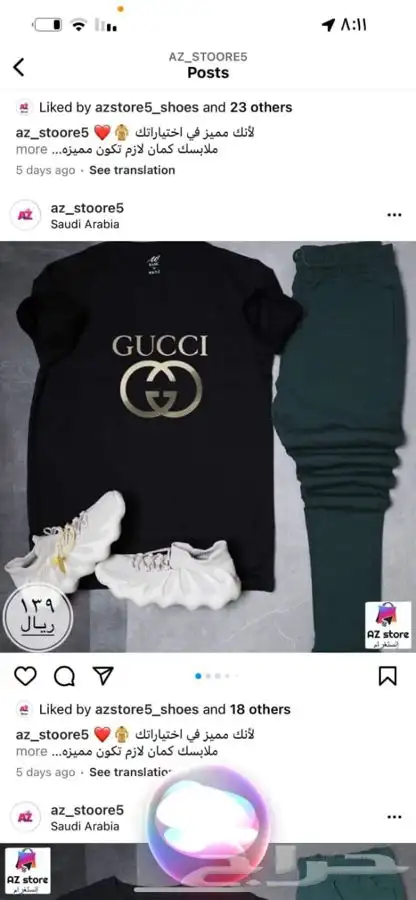 افخم الاطقم خامات ممتازه جميع المقاسات وتوصيل للمنزل 38