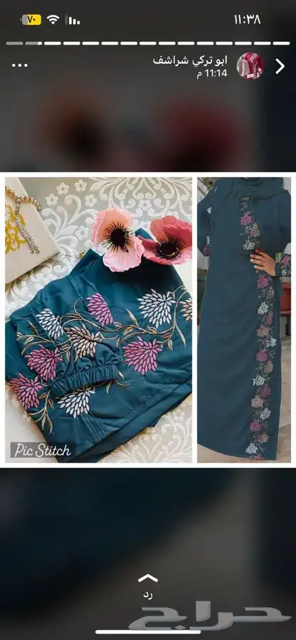 شراشف صلاه 5