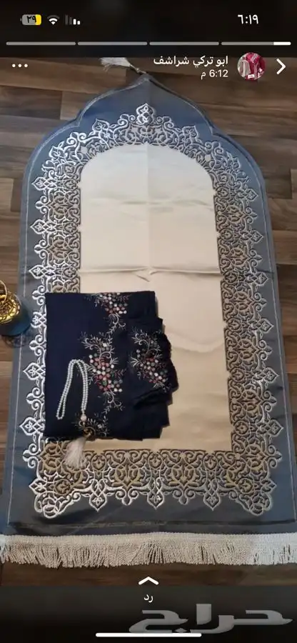 شراشف صلاه 0