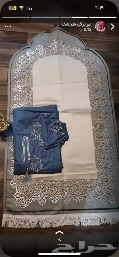 شراشف صلاه 3