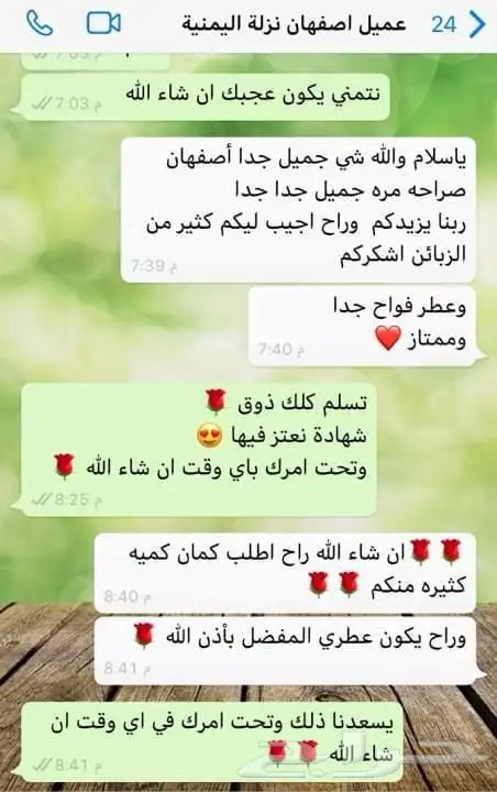 مسك ابيض سويسري اصلي عرض خاص 8