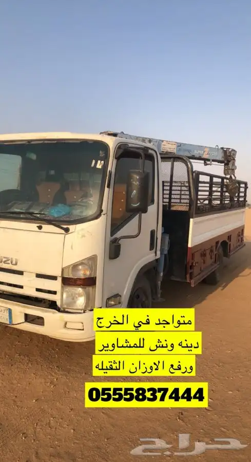 دينه ونش الخرج 0
