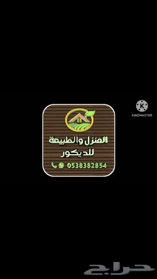 ديكورات داخليه و تنسيق حدائق 5