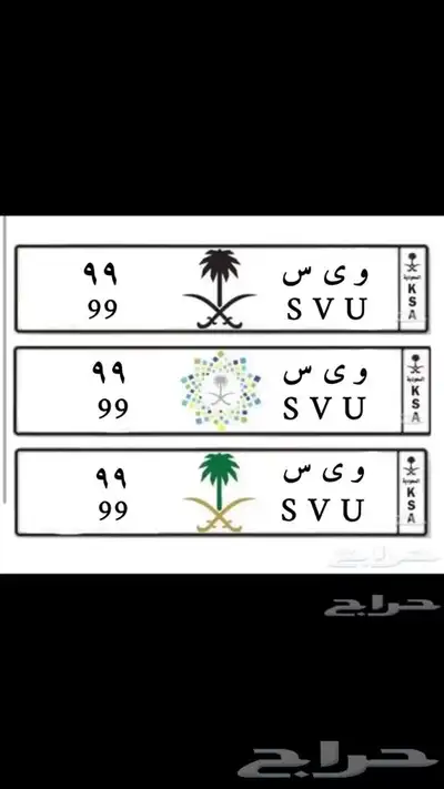 لوحة مميزة للبيع 99 0
