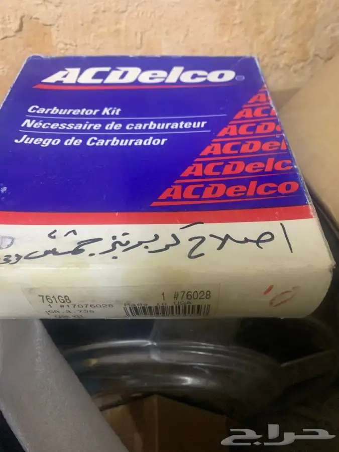 اصلاح كبريتر جمس اصلي رقم 28 0
