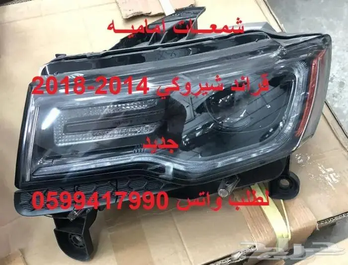قراند شيروكي درانقو 12