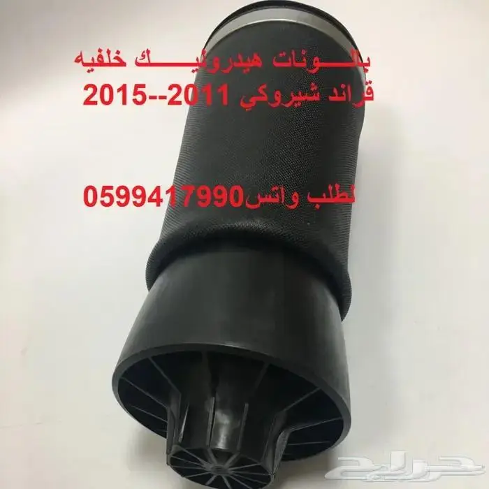 قراند شيروكي درانقو 3