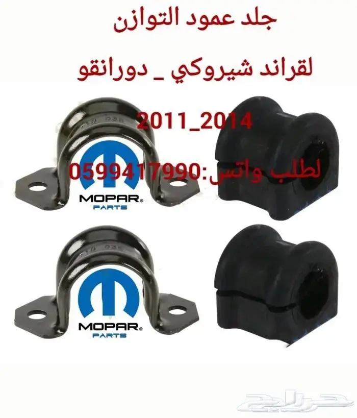 قراند شيروكي درانقو 14
