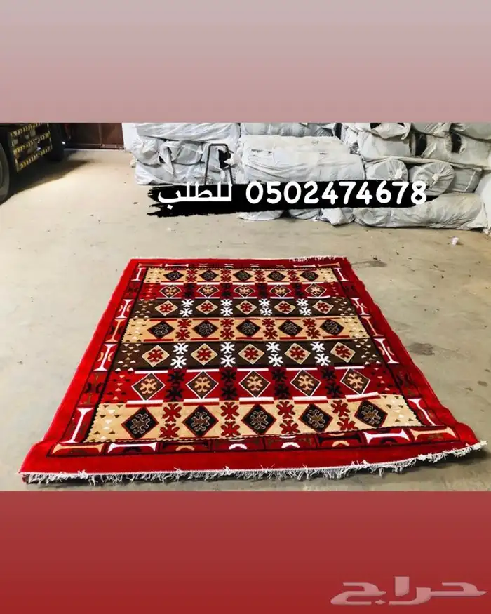 سجاد زل تراثي للمشبات الشعبية وللاحواش الشعر الخيام استراحة 1