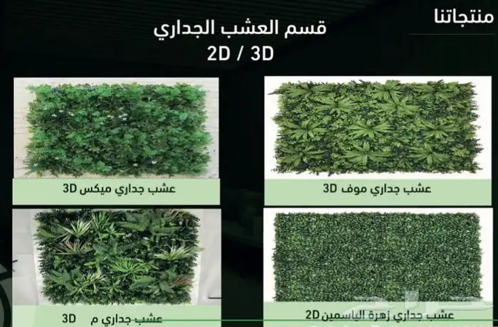 ديكورات داخليه و تنسيق حدائق 9