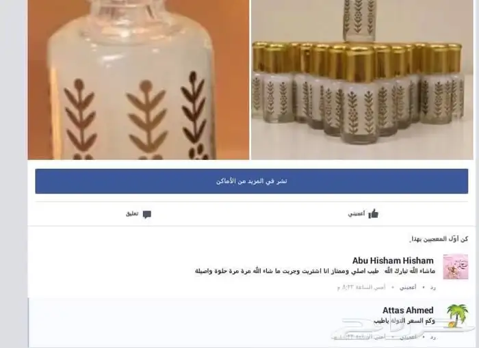 مسك ابيض سويسري اصلي عرض خاص 10