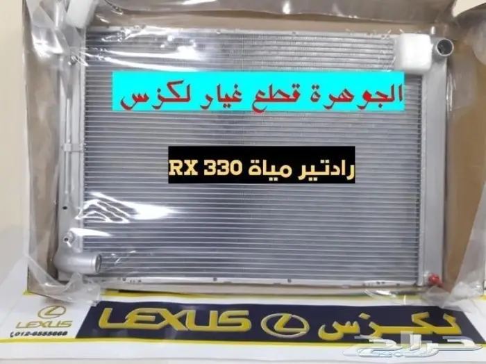 شمعات جديد تجارى LEXUS RX 2003-2008 4