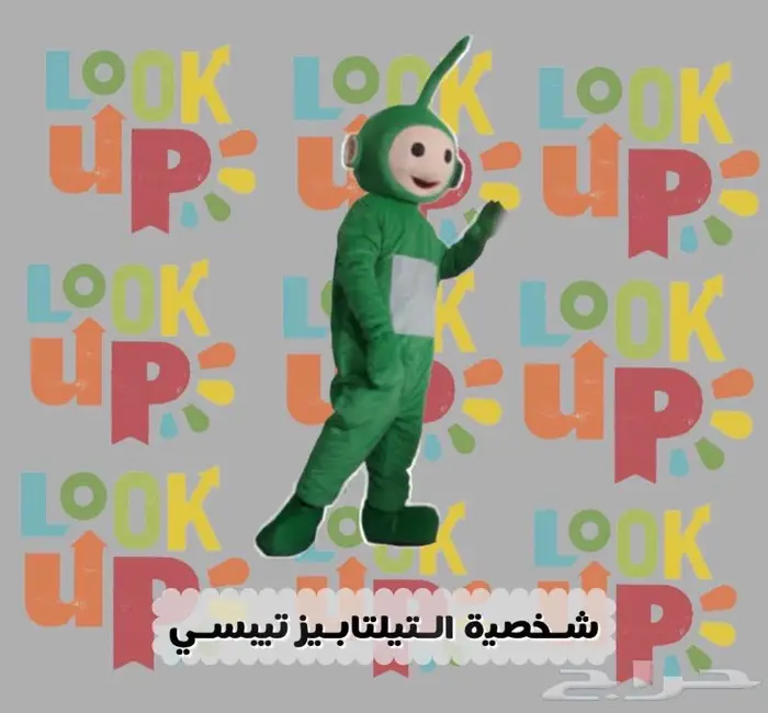 لبس شخصيات كرتونيه تنكريه 1