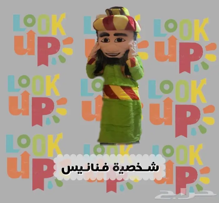 لبس شخصيات كرتونيه تنكريه 8