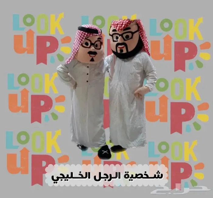 لبس شخصيات كرتونيه تنكريه 25