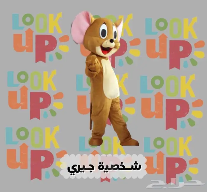 لبس شخصيات كرتونيه تنكريه 29