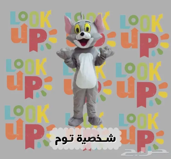 لبس شخصيات كرتونيه تنكريه 31