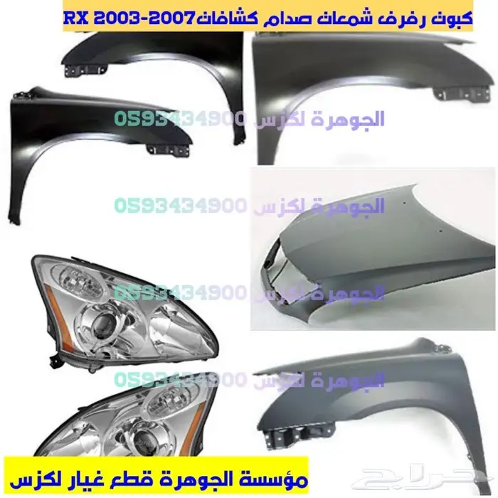 شمعات جديد تجارى LEXUS RX 2003-2008 6