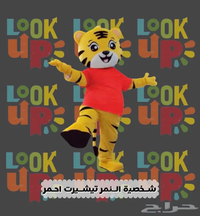 لبس شخصيات كرتونيه تنكريه 24