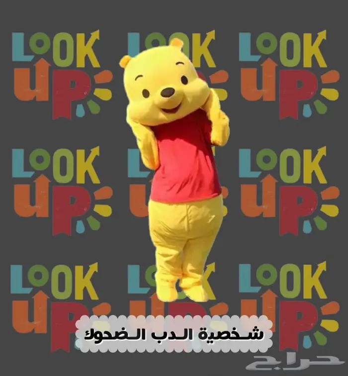 لبس شخصيات كرتونيه تنكريه 26