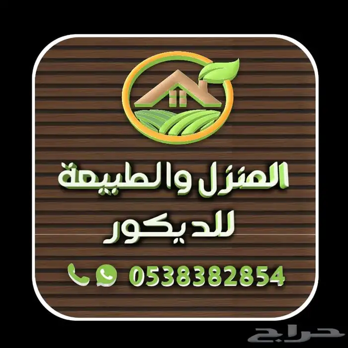 ديكورات داخليه و تنسيق حدائق 19