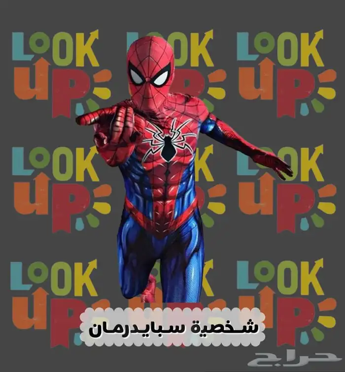 لبس شخصيات كرتونيه تنكريه 24