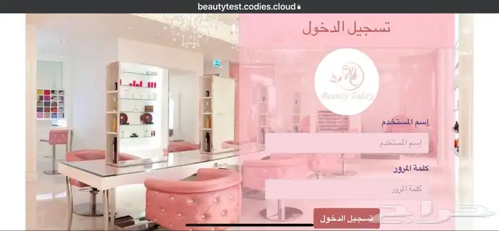 برنامج وكاشير خاص للمشاغل النسائية بنظام الحجوزات والنسب 1