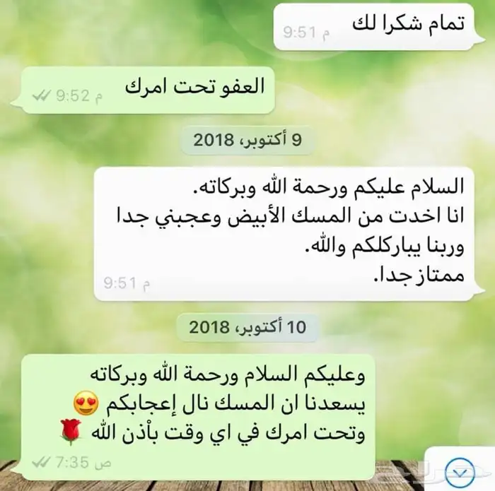 مسك ابيض سويسري اصلي عرض خاص 6