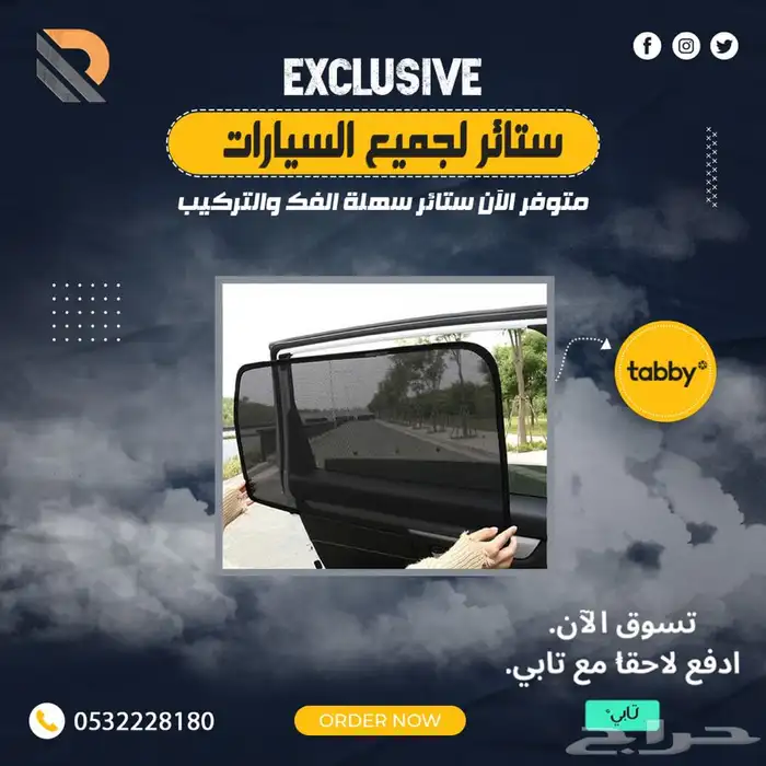 ستاير جميع السيارات مخرم اقساط تابي 0