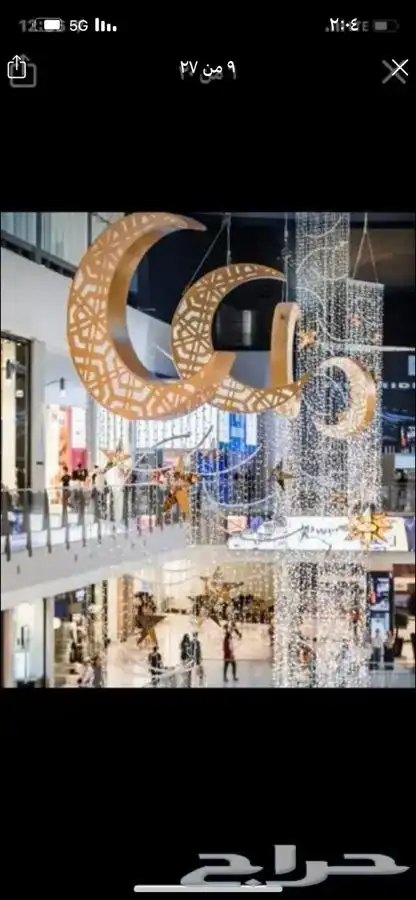 اشكال جماليه رمضان العيد يوم الوطني يوم التئسيس 20