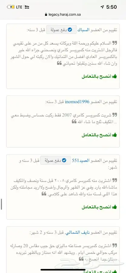 كمبروسرات جميع سيارات تويوتا هونداي فورد نيسان اصلي مستعمل 2