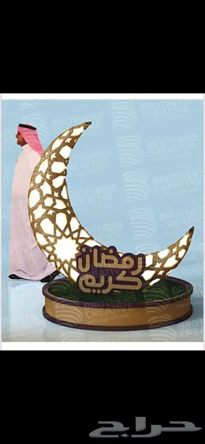 اشكال جماليه رمضان العيد يوم الوطني يوم التئسيس 54