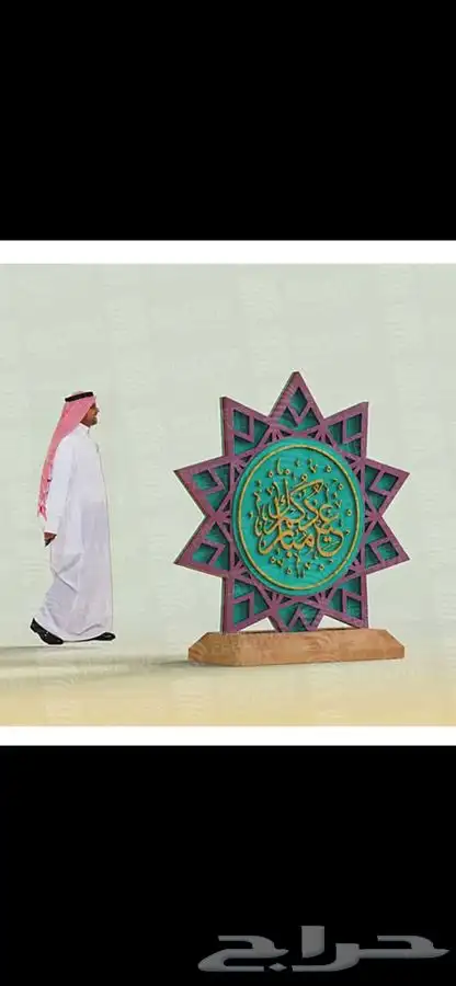 اشكال جماليه رمضان العيد يوم الوطني يوم التئسيس 56