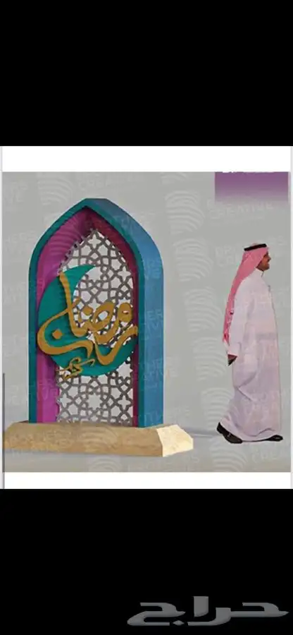 اشكال جماليه رمضان العيد يوم الوطني يوم التئسيس 58