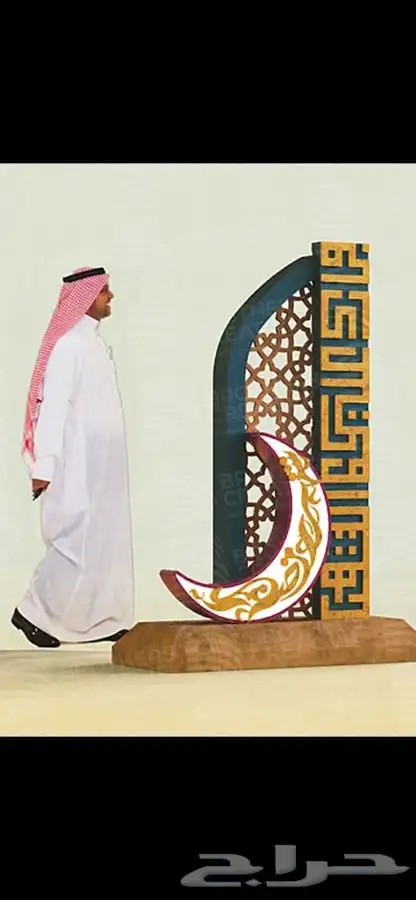 اشكال جماليه رمضان العيد يوم الوطني يوم التئسيس 59