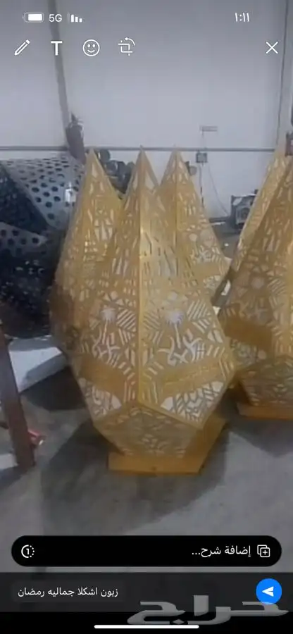 اشكال جماليه رمضان العيد يوم الوطني يوم التئسيس 5