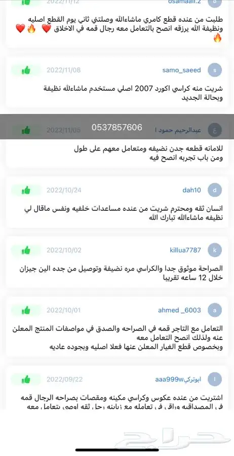 كراسي مكينة سوناتا 2006-2011 21