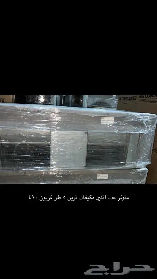 مكيفات ترين 5 طن دكت اسبيلت فريون 410 7