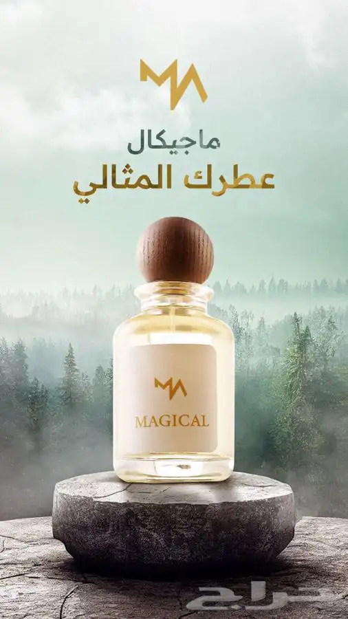 عطر مضاوي العربية للعود 5