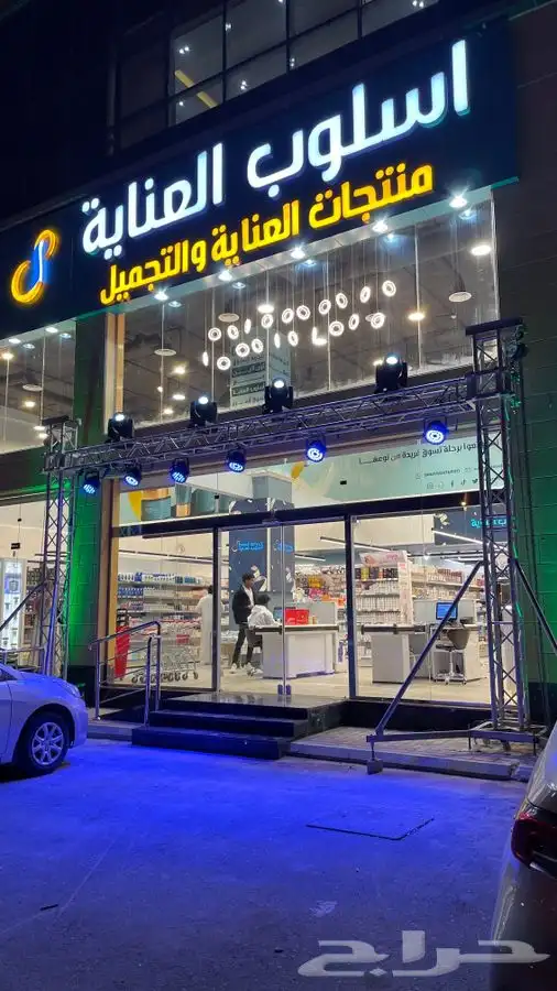 افتتاح محلات - شاشات - تراسات - صوتيات 1