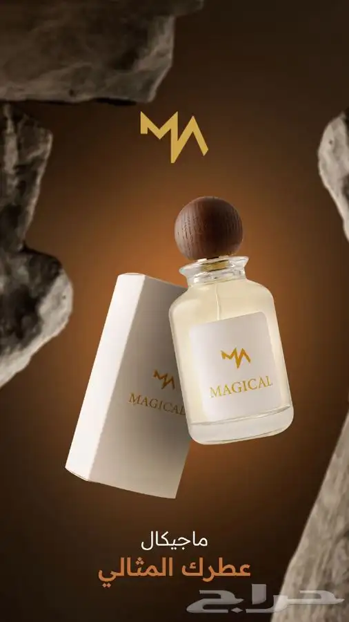 عطر مضاوي العربية للعود 1