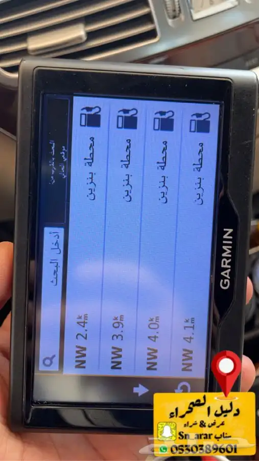 قارمن درايف 50 Garmin 3