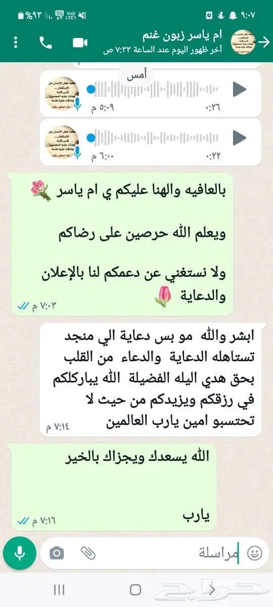 ذبائح غنم سواكني حري مفروم طبخ مع التوصيل 19