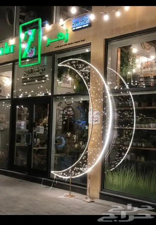 اشكال جماليه رمضان العيد يوم الوطني يوم التئسيس 48