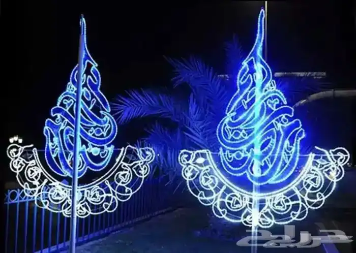 اشكال جماليه رمضان العيد يوم الوطني يوم التئسيس 13